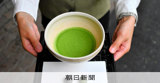 What if the matcha bubble bursts? Behind the boom — tea-manufacturing closures and a successor shortage, too