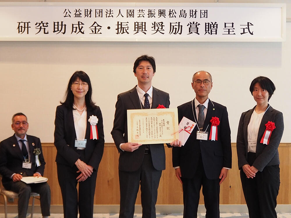 Received the Matsushima Foundation Horticulture Promotion Encouragement Award