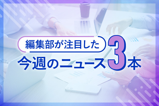 Matcha ◇ Boat Race Track ◇ Ninja — Chunichi BIZ Navi's Three Stories This Week: News