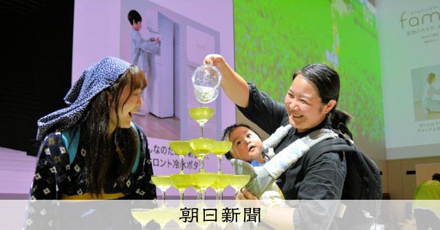 'Cha-mpagne Tower' Goes to 5 Tiers This Year at Tokorozawa New Tea Festival, Saitama