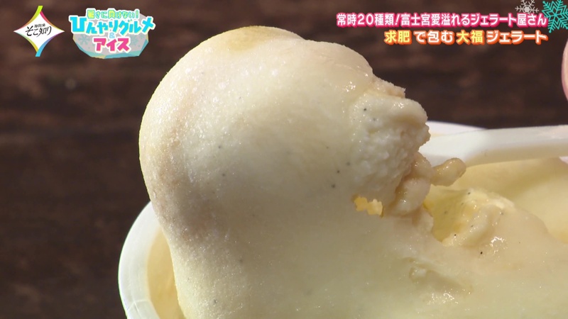 S Gelato & Snack serves Fujinomiya matcha and Asagiri strawberry mochi gelato