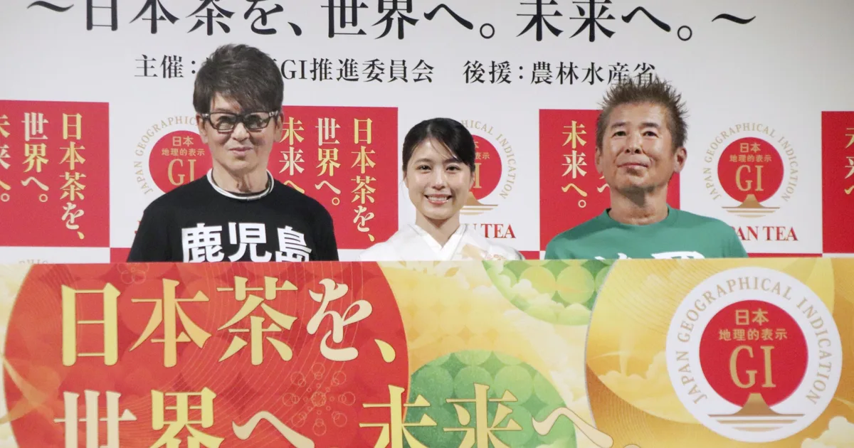 日本茶ブランド 業界一丸で保護 ＧＩ推進委発足 - 琉球新報デジタル