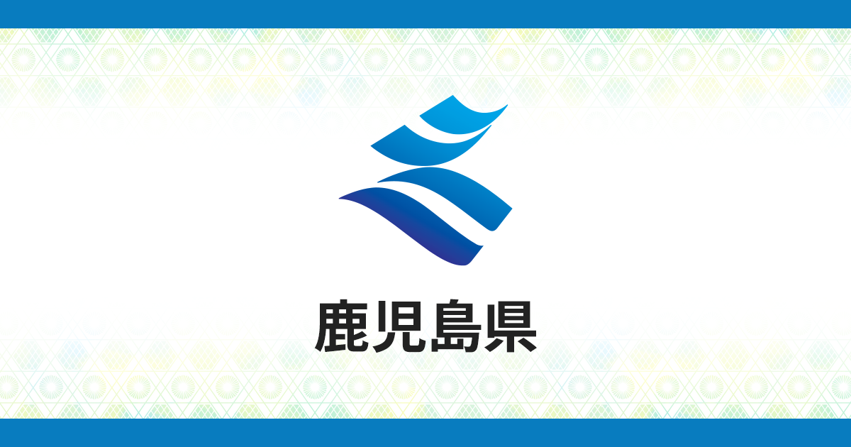 Kagoshima Prefecture — Tea Industry Promotion: Results at the 79th National Tea Competition