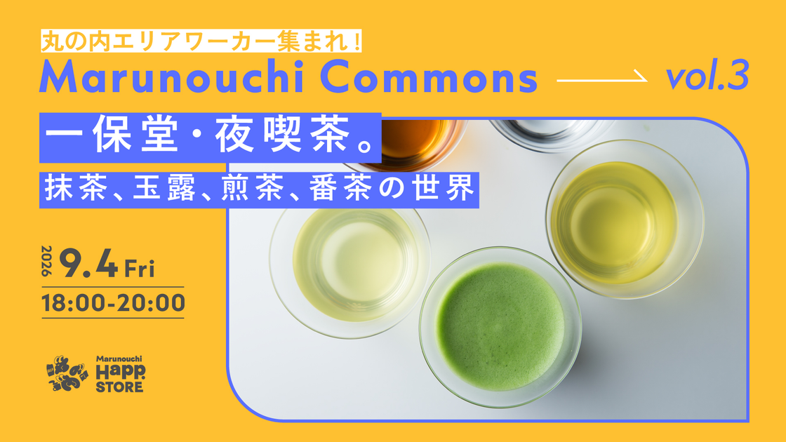 Ippodo hosts matcha, gyokuro, sencha and hojicha tasting event in Tokyo's Marunouchi