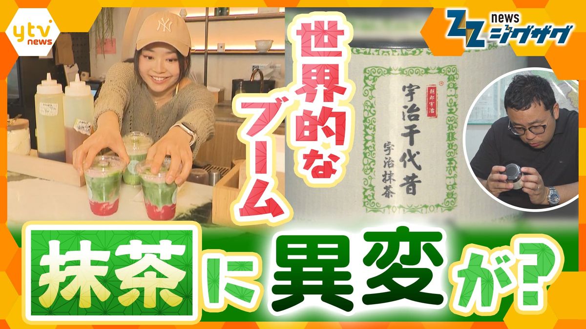 [Impact] Japanese Tea Prices Surge Amid Global Matcha Boom; Chinese-Made Tea Labeled 'Uji Matcha' — How to Protect Tea Farmers and the Brand? The Challenges Thrust Upon Us