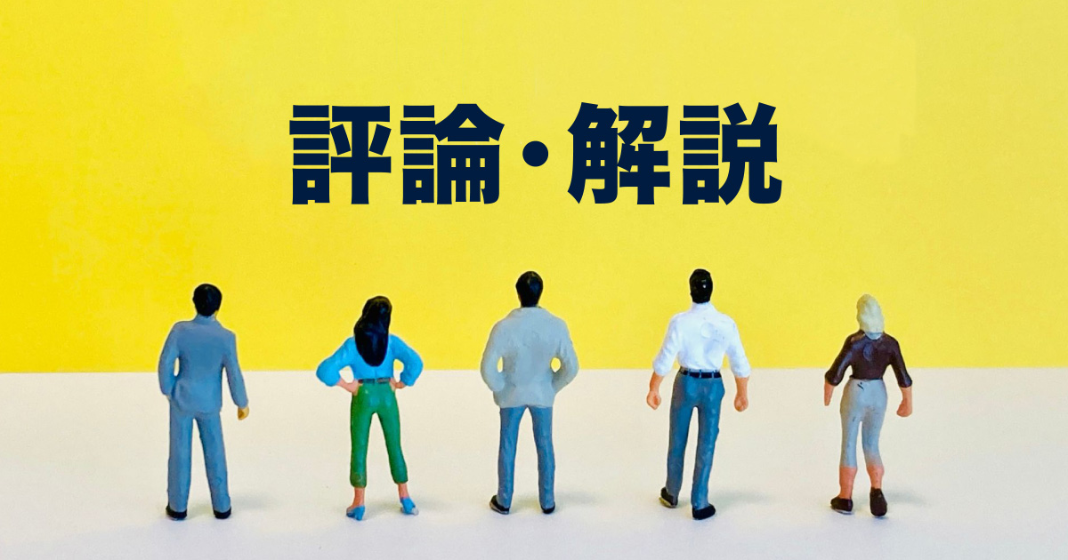 Editorial: Put Shizuoka Production Front and Center — Take 'Matcha' to the World (Motoshige Ito / Professor Emeritus, University of Tokyo, International Economics)