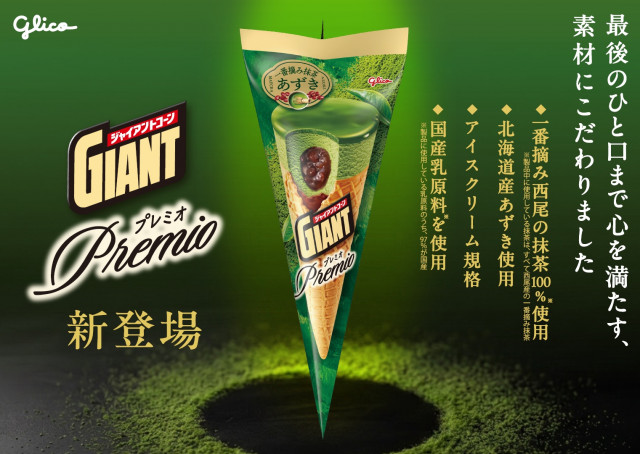 Giant Corn launches Premium series with first-flush matcha and red bean cone