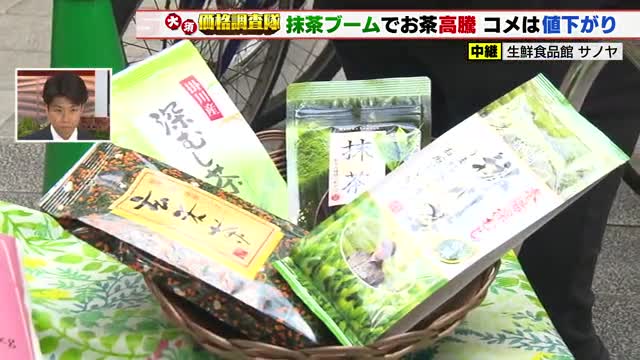 Global matcha boom drives tea prices up; successor shortage cuts output—Japanese tea rises over ¥200 per 100g