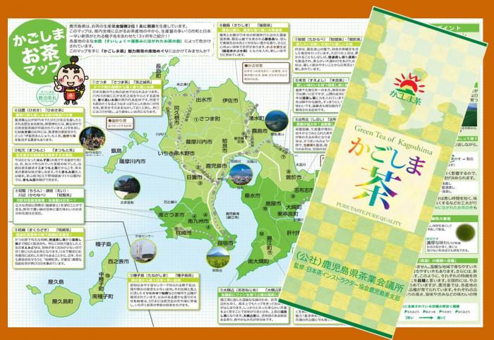 Kagoshima Tea Map