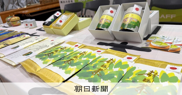 Japanese Tea Nationwide Protected as Intellectual Property Through GI Registration – Safeguarded Against Overseas Counterfeit Products