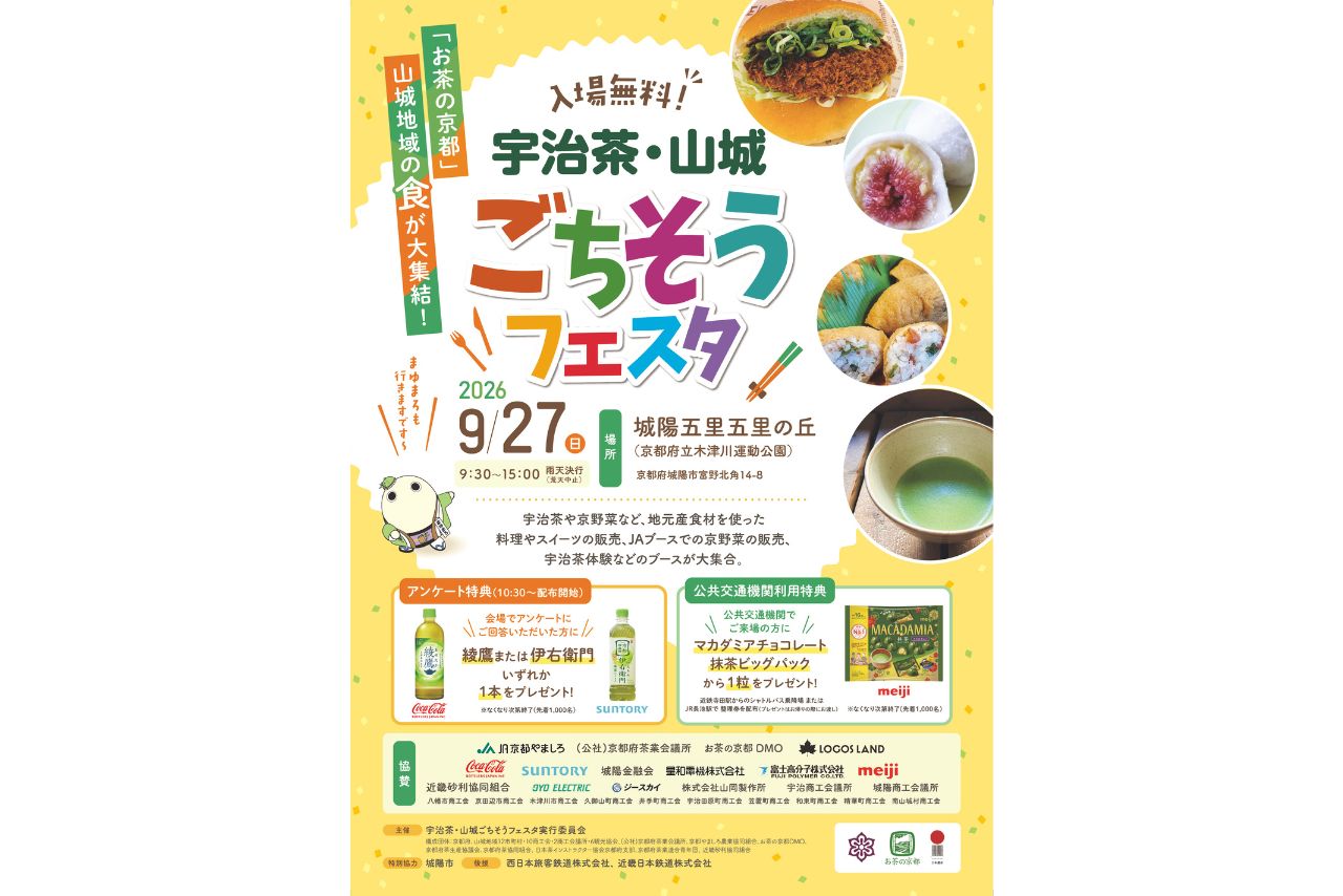 Uji Tea and Yamashiro Gourmet Festival showcases regional food and charm