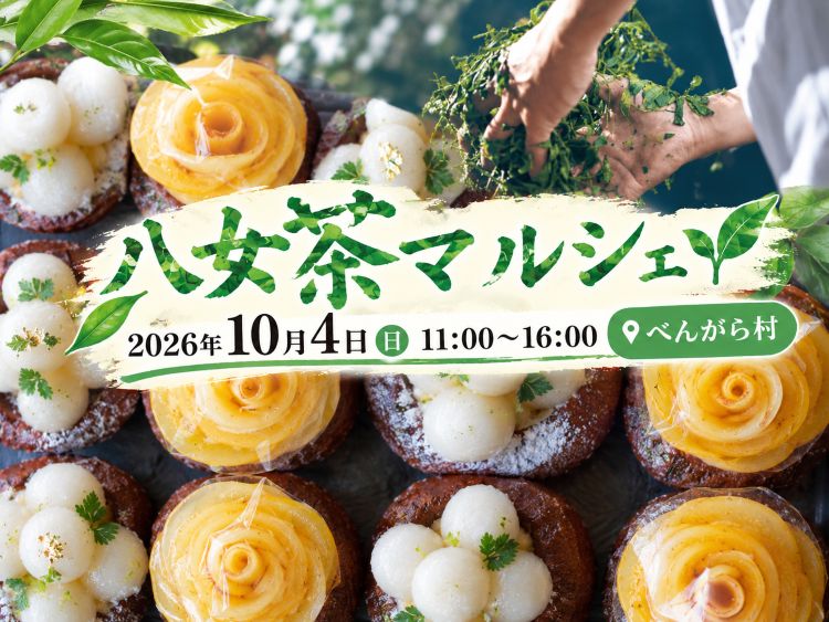 Yame Tea Market Features Tea-Infused Burgers, Stone-Mill Matcha Experience