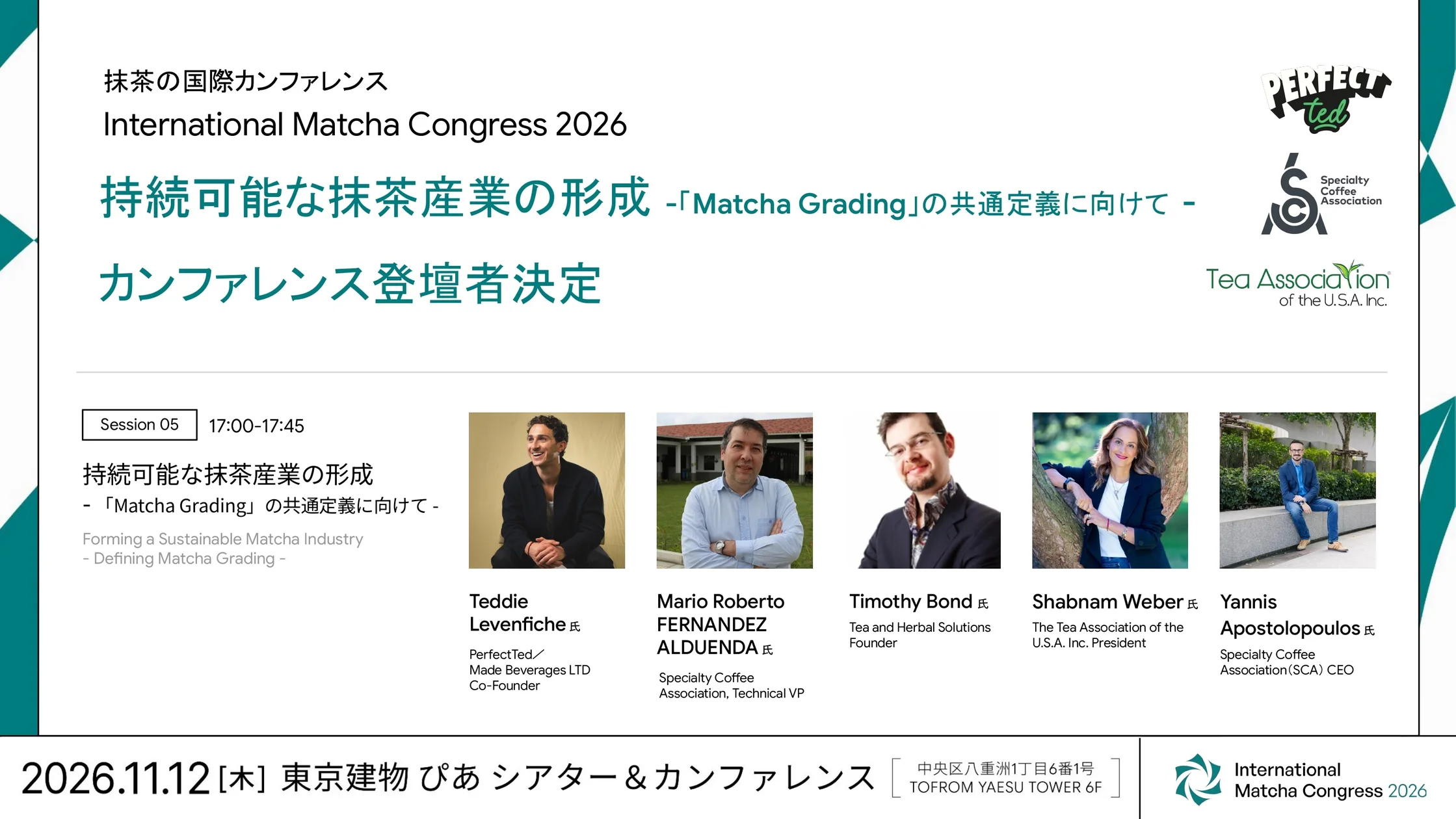 International Matcha Congress 2026 to Debate Common Quality Standards and Grading Definitions Across Industry