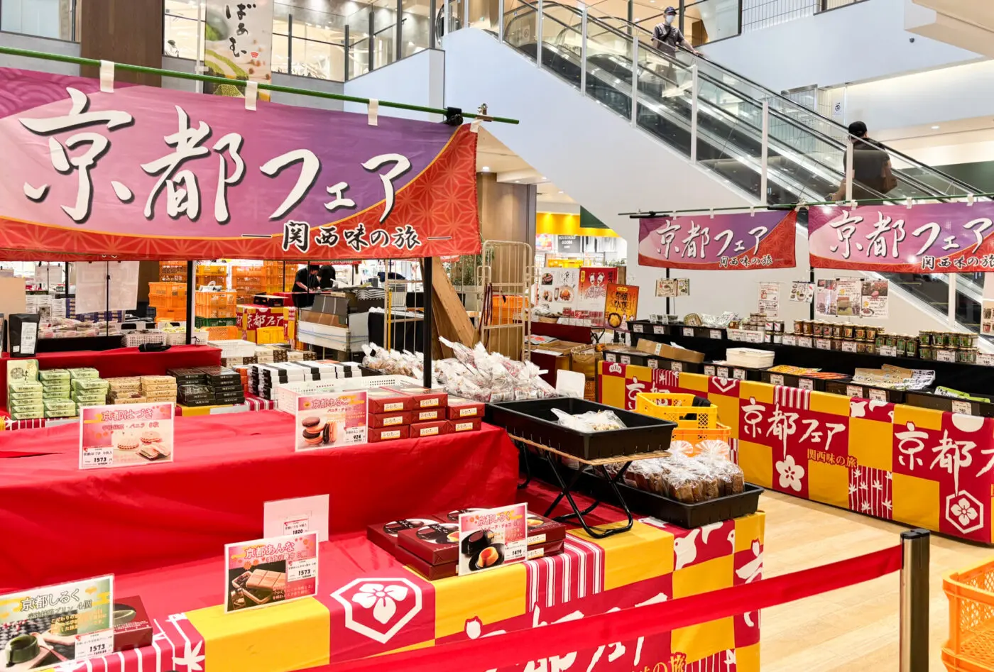 Kyoto Regional Product Fair Opens at Terrace Mall Matsudo, Oct. 23–Nov. 1; Uji Matcha Baumkuchen Featured