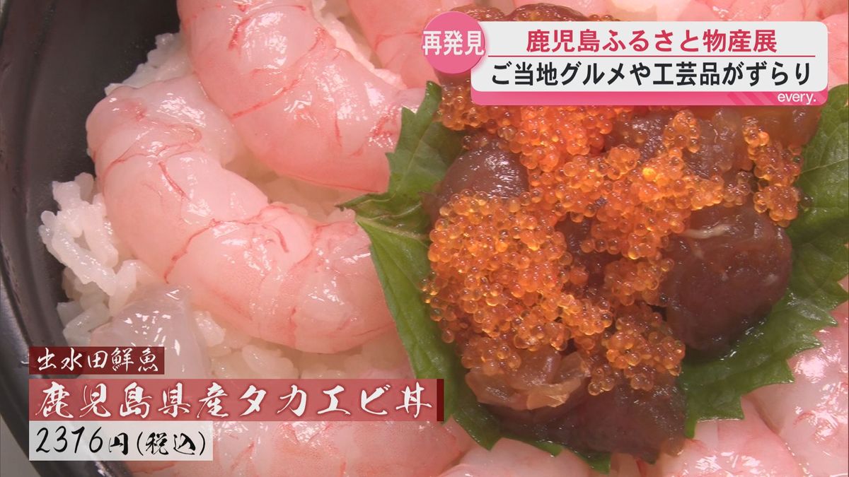 Kagoshima regional products fair draws 58 exhibitors with 1,900 items; governor samples matcha specialty