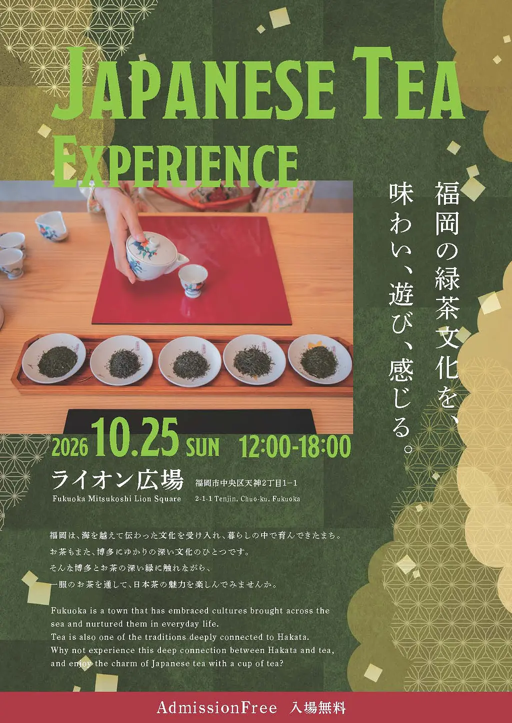 Japanese Tea Experience: Fukuoka's Green Tea Culture Through Tasting, Play, and Discovery